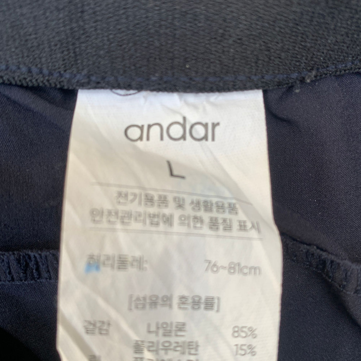 ANDER TRACK PANTS (1558)