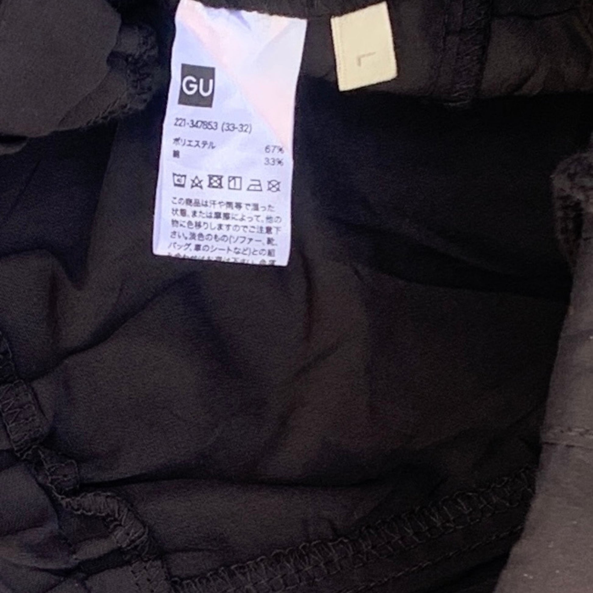 GU TRACK PANTS