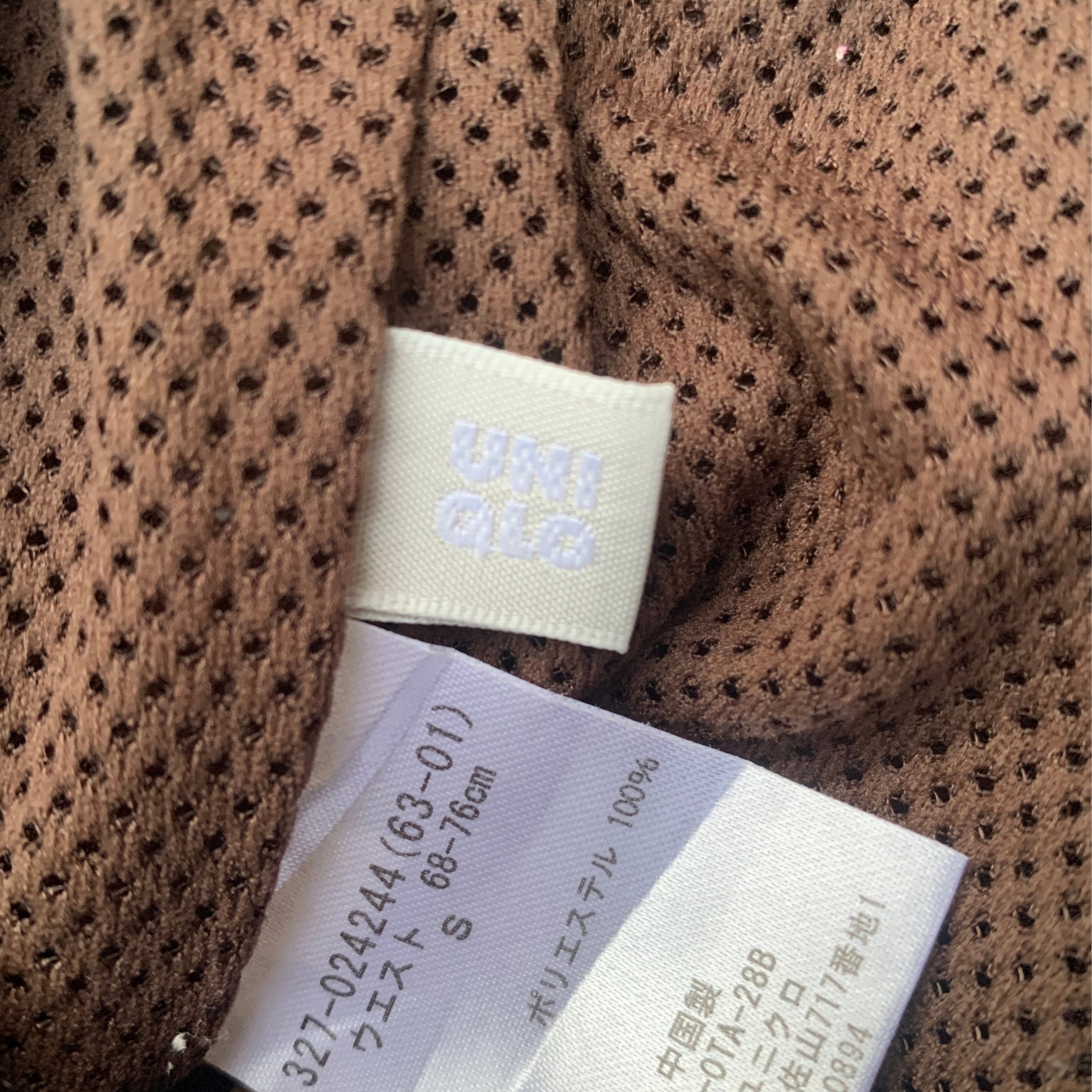 UNIQLO TRACK PANTS