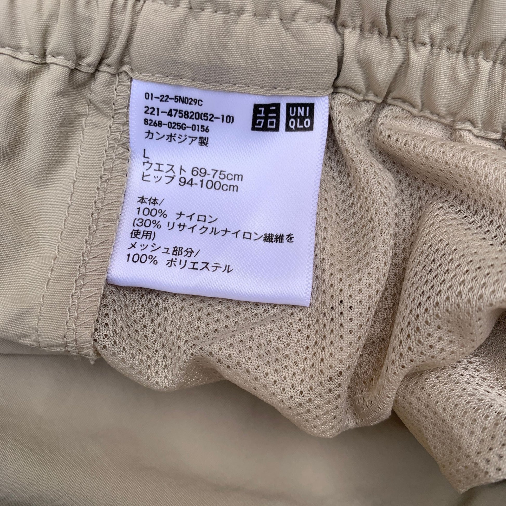 UNIQLO TRACK PANTS