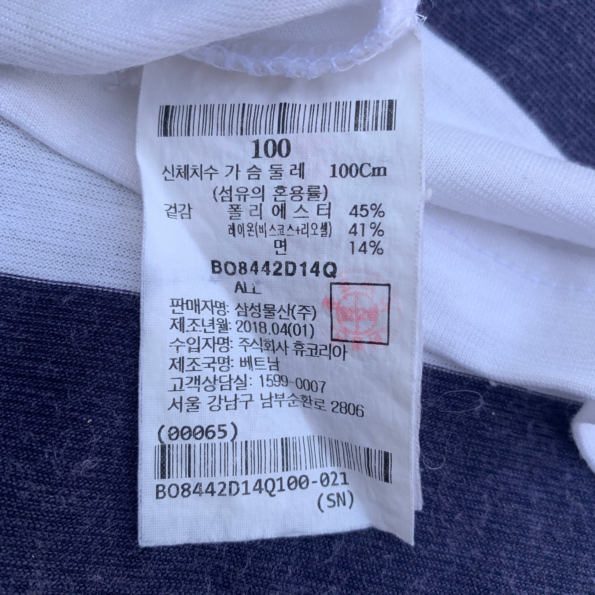 BEANPOLE TEE