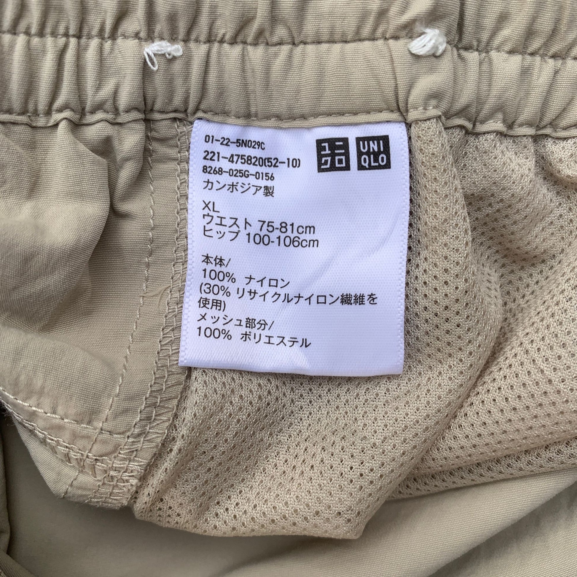 UNIQLO TRACK PANTS