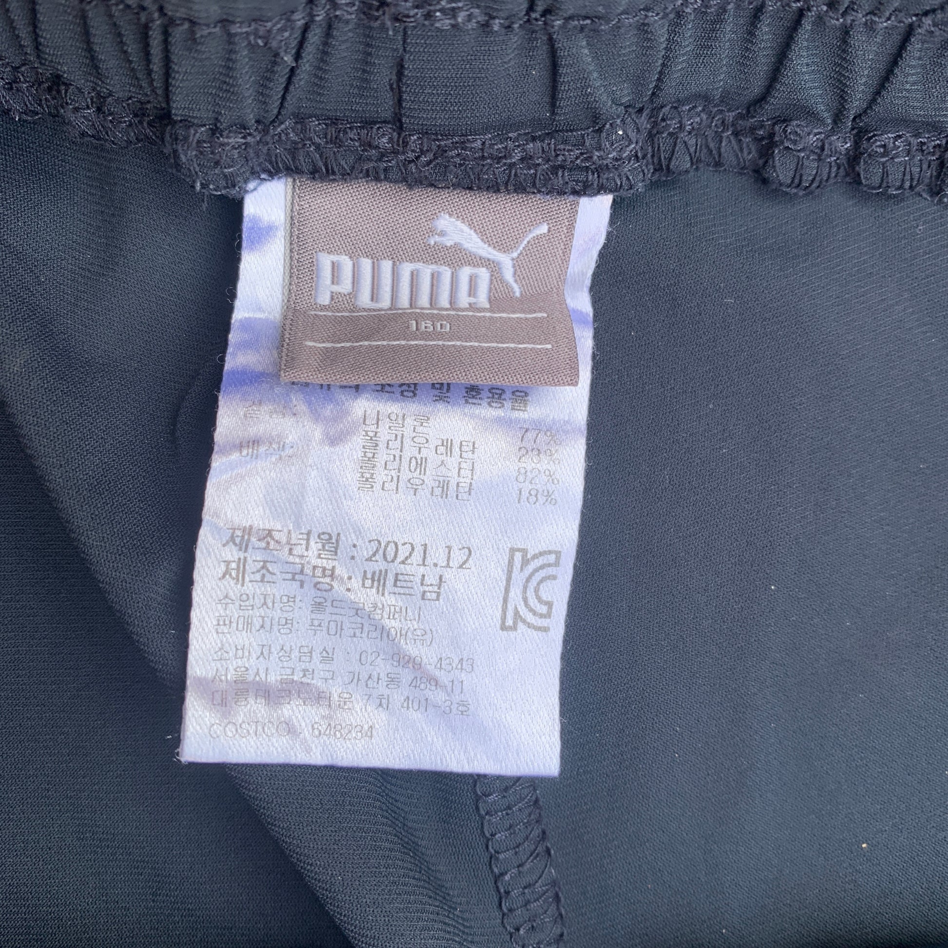 PUMA TRACK PANTS