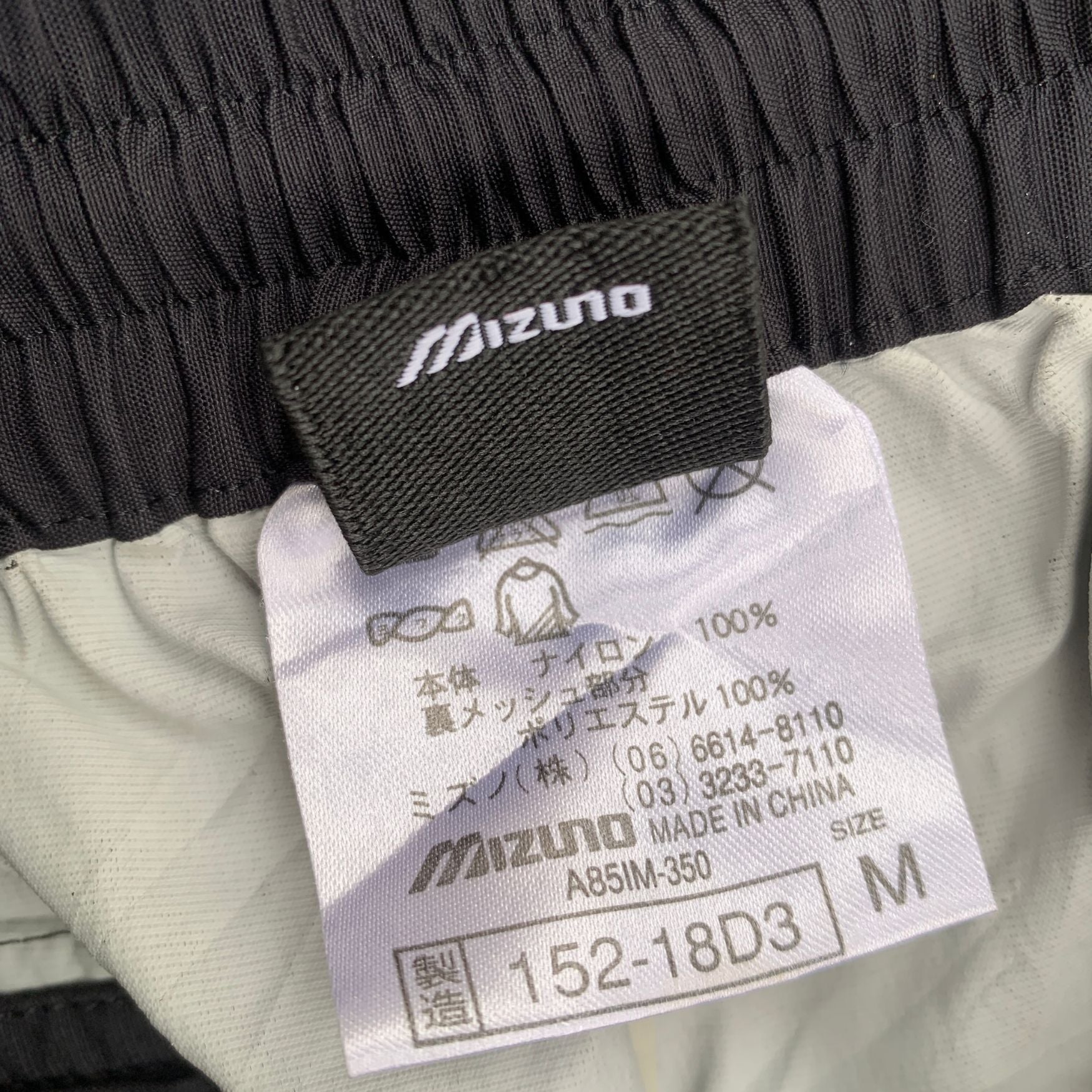 MIZUNO TRACK PANTS (1327)
