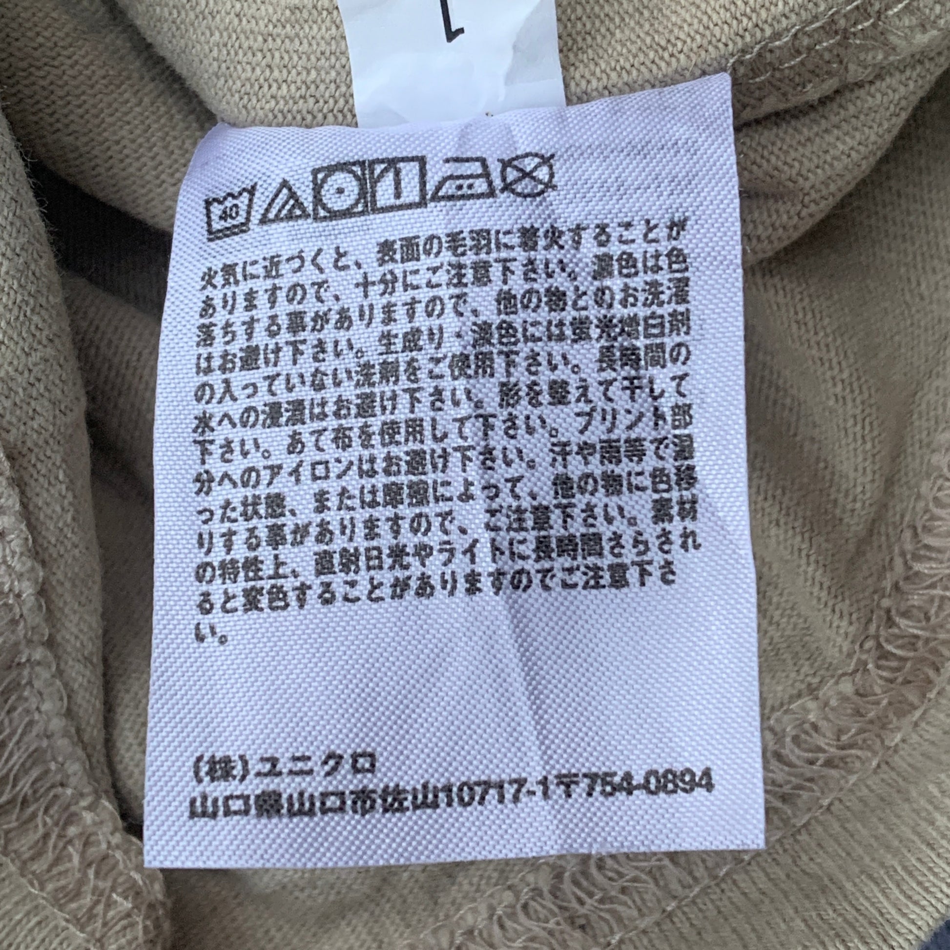 UNIQLO TEE