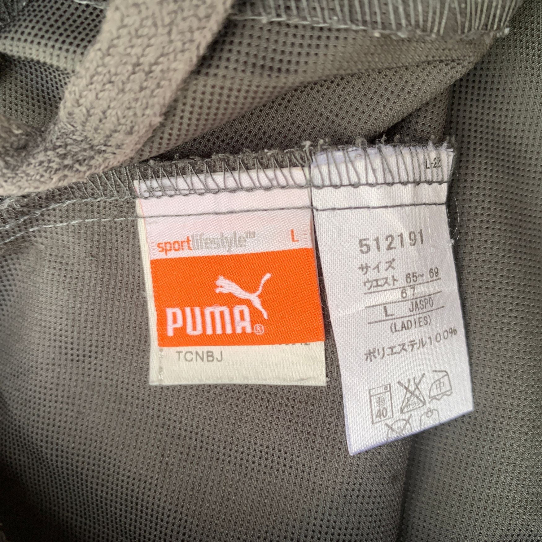 PUMA TRACK PANTS (1320)