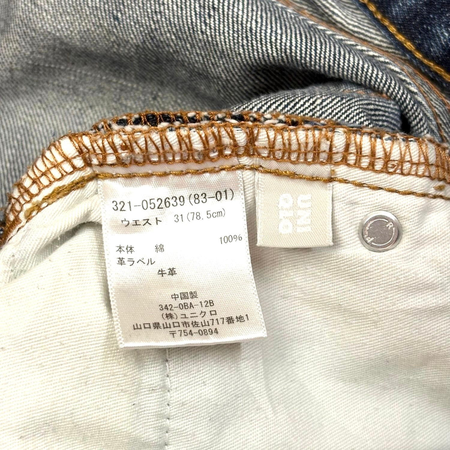UNIQLO JEANS